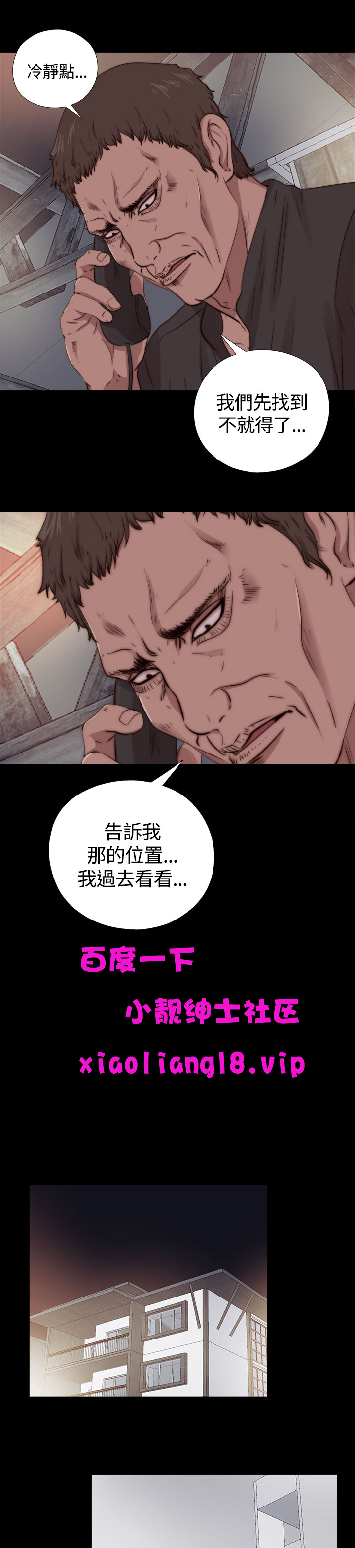 中文韩漫 傀儡玛莉 Ch.01-13 - Page 250