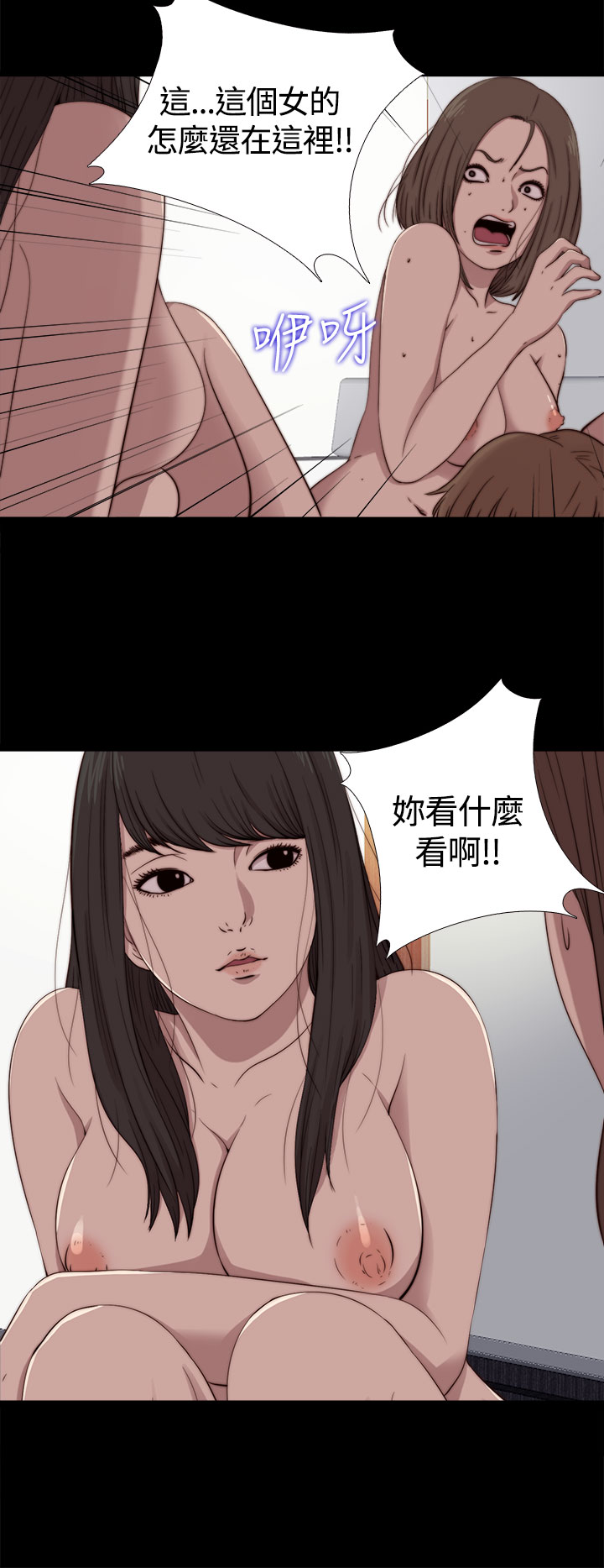 中文韩漫 傀儡玛莉 Ch.01-13 - Page 265