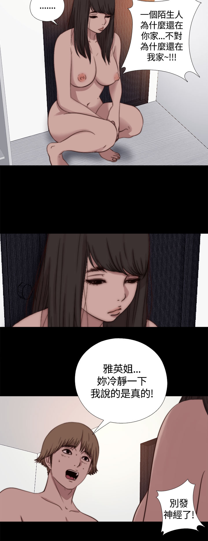 中文韩漫 傀儡玛莉 Ch.01-13 - Page 267