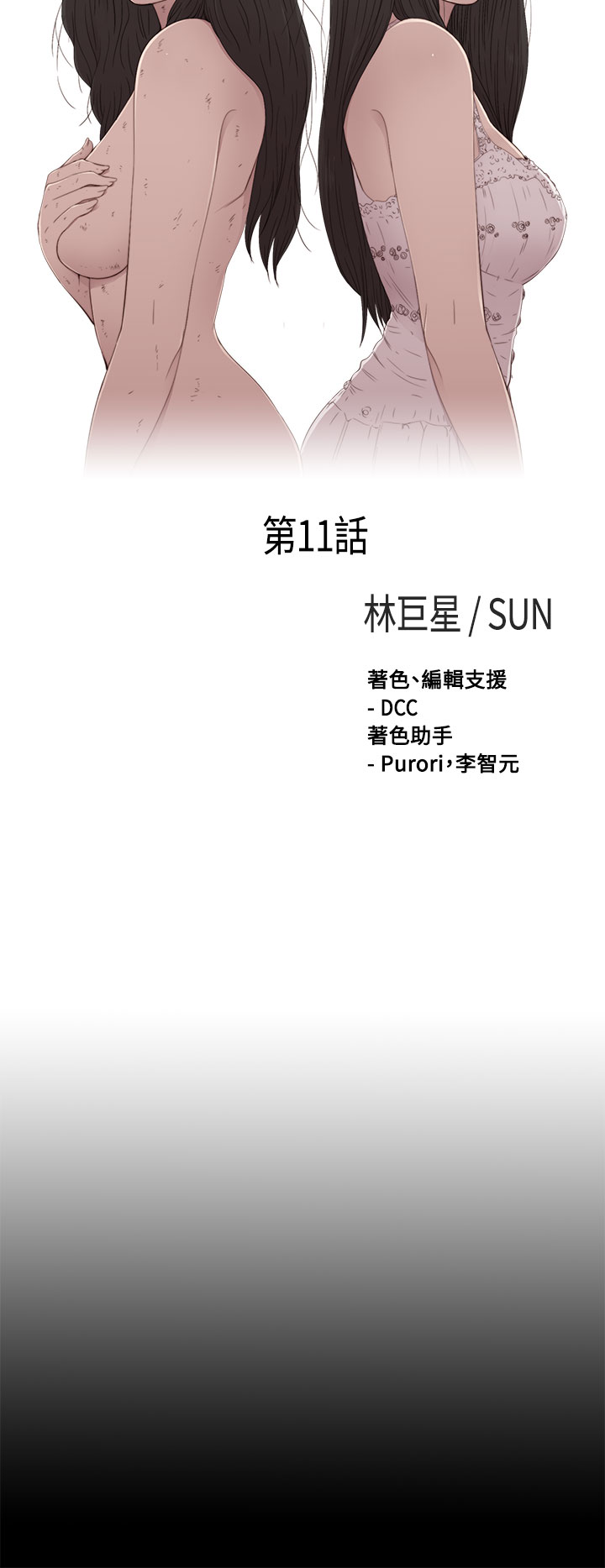 中文韩漫 傀儡玛莉 Ch.01-13 - Page 294
