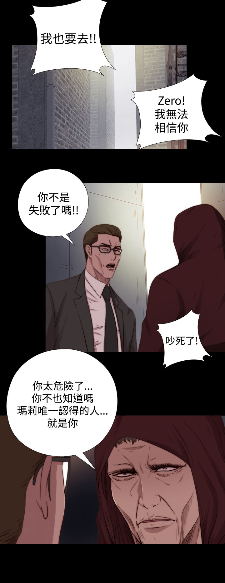 中文韩漫 傀儡玛莉 Ch.01-13 - Page 298