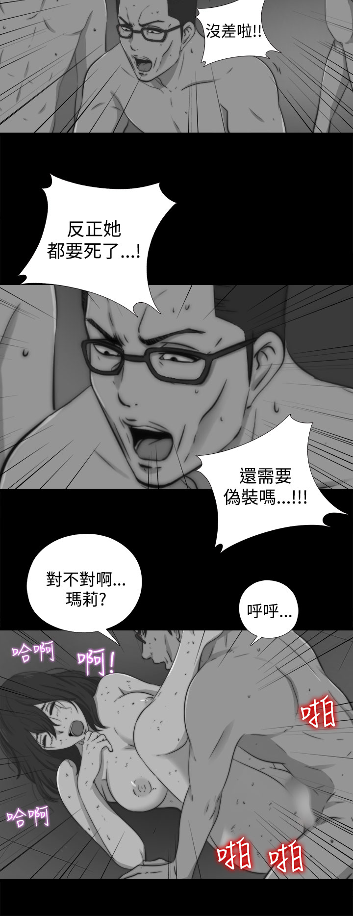 中文韩漫 傀儡玛莉 Ch.01-13 - Page 300