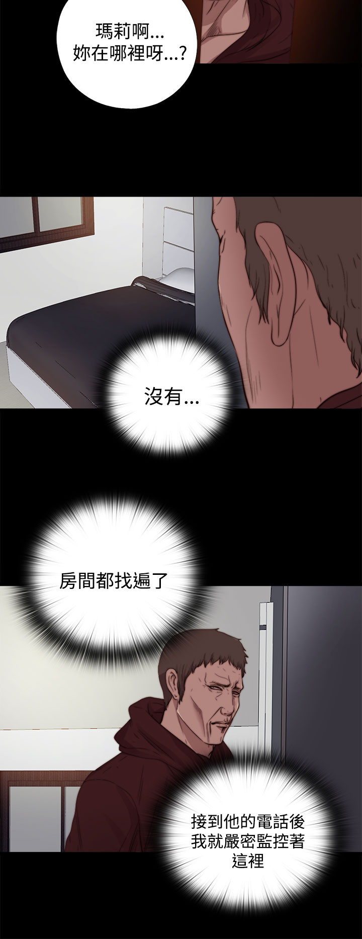 中文韩漫 傀儡玛莉 Ch.01-13 - Page 302
