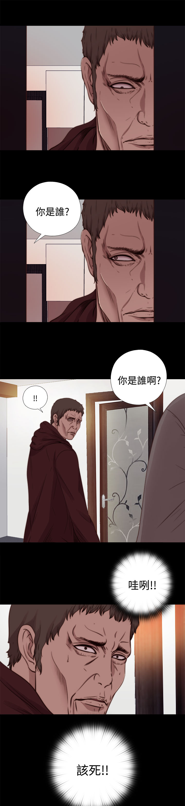中文韩漫 傀儡玛莉 Ch.01-13 - Page 309