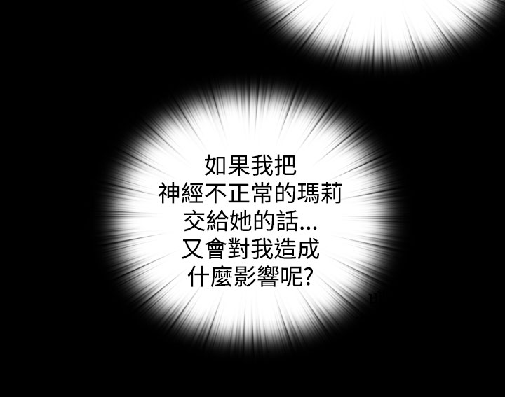 中文韩漫 傀儡玛莉 Ch.01-13 - Page 312