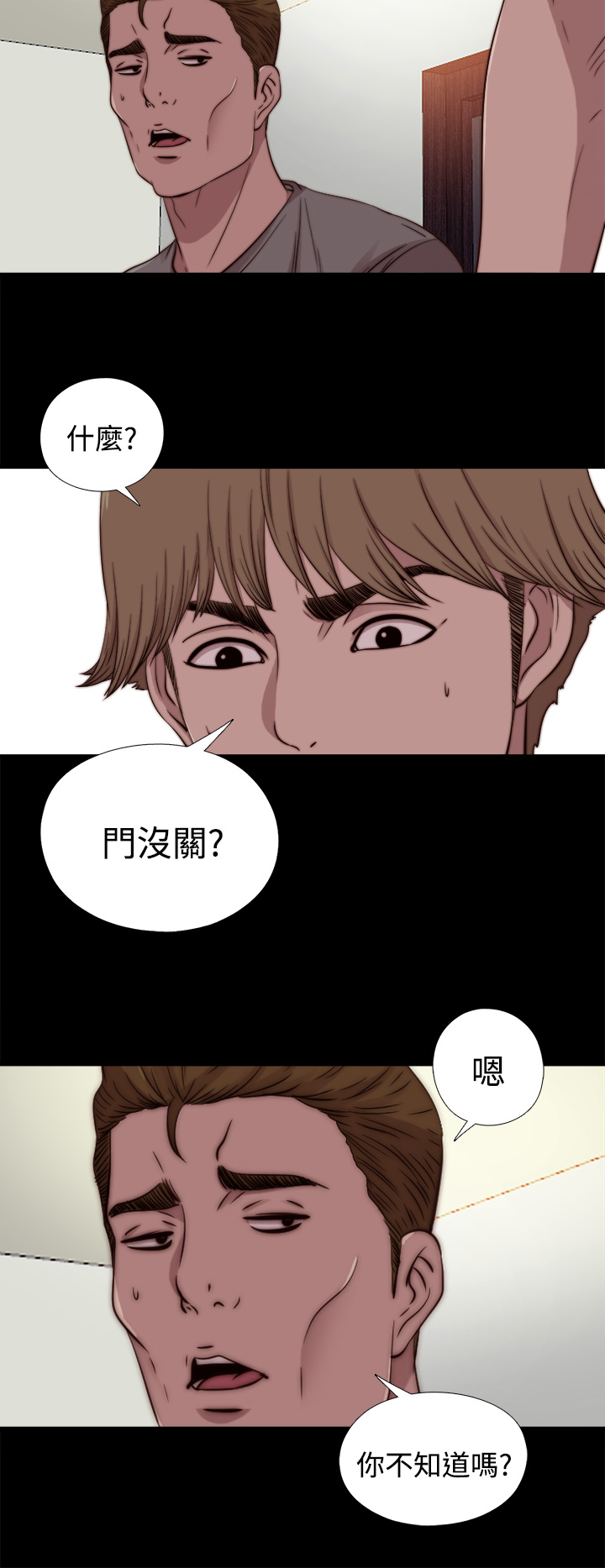 中文韩漫 傀儡玛莉 Ch.01-13 - Page 323