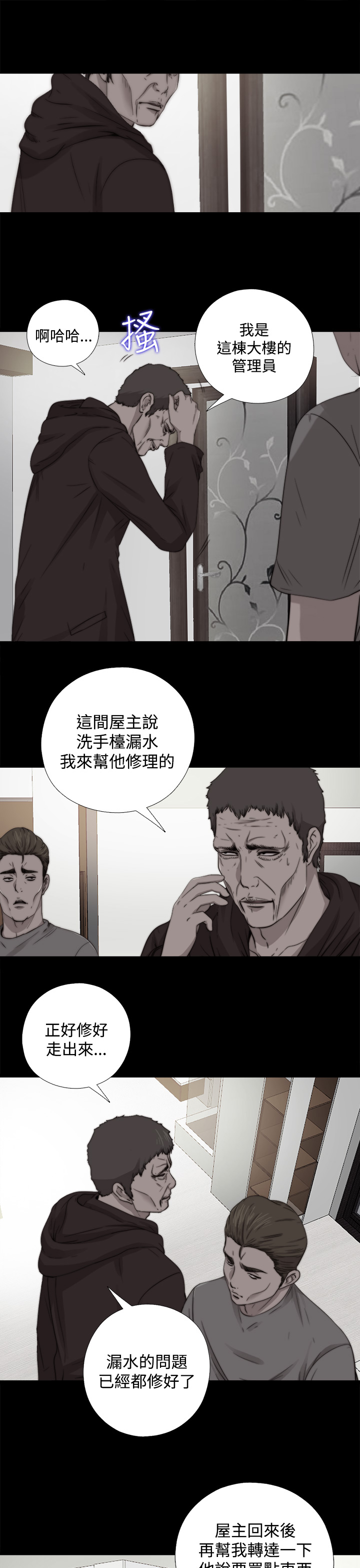 中文韩漫 傀儡玛莉 Ch.01-13 - Page 326