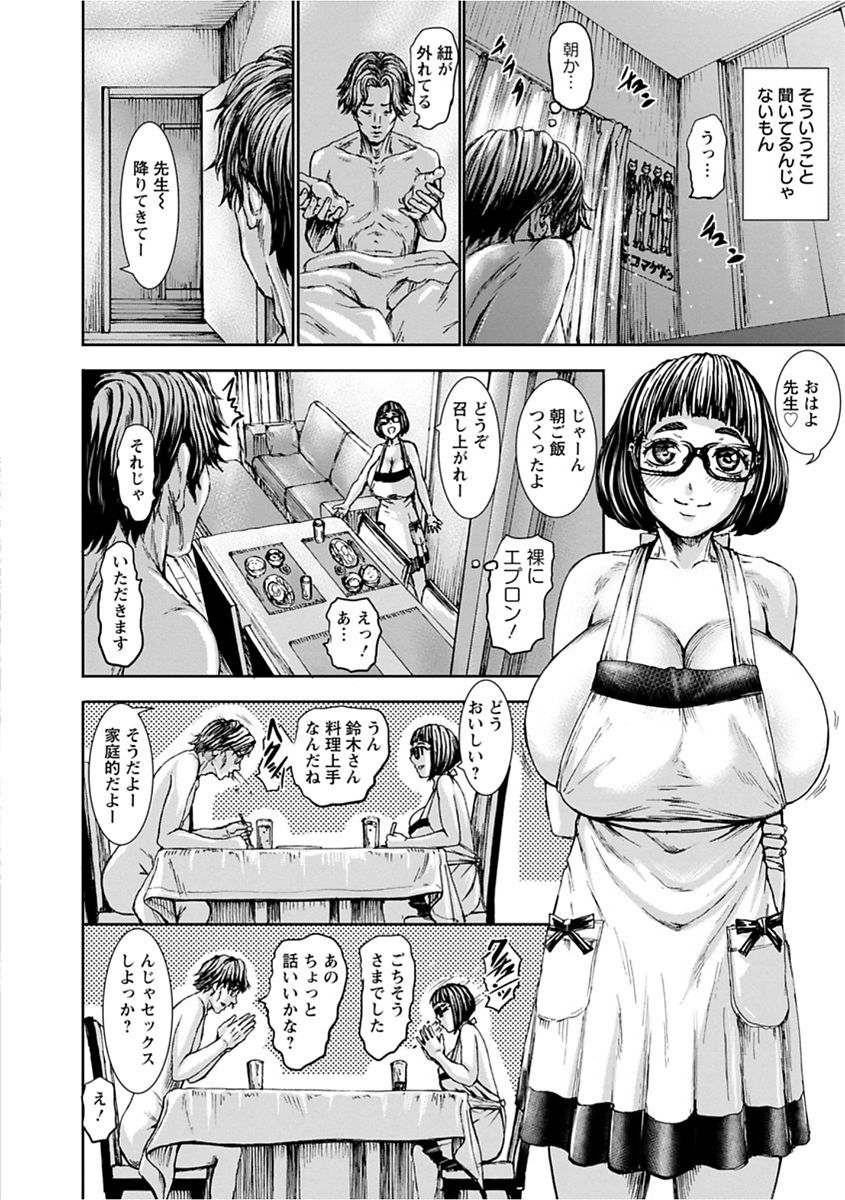 PAICCHU - Page 102