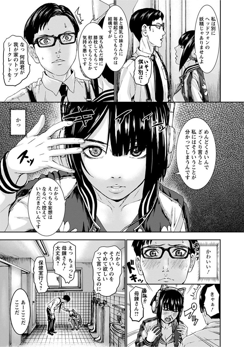 PAICCHU - Page 115