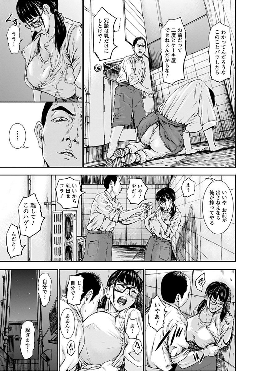 PAICCHU - Page 175