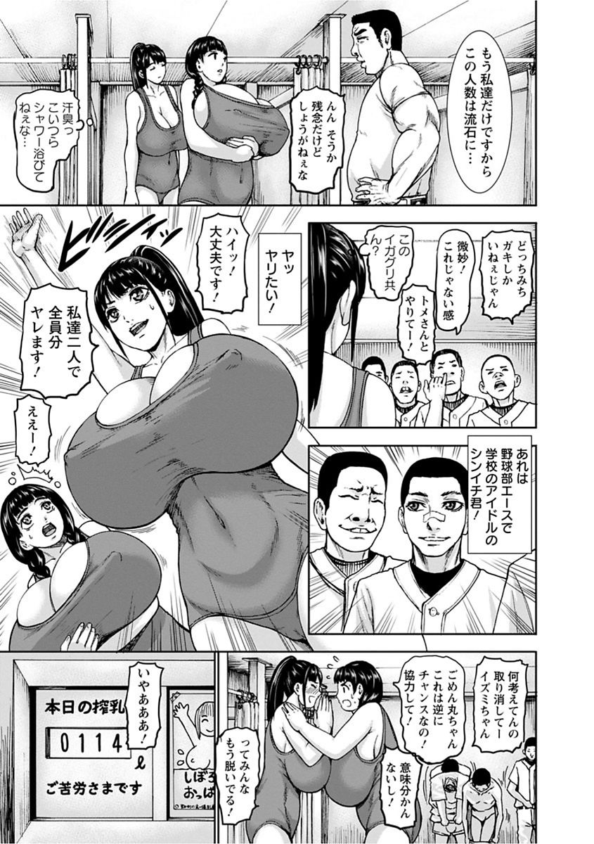 PAICCHU - Page 57