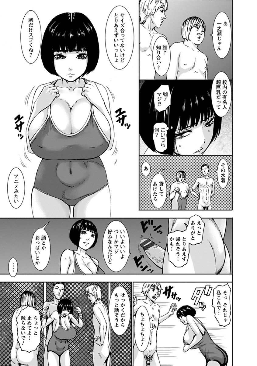 PAICCHU - Page 77