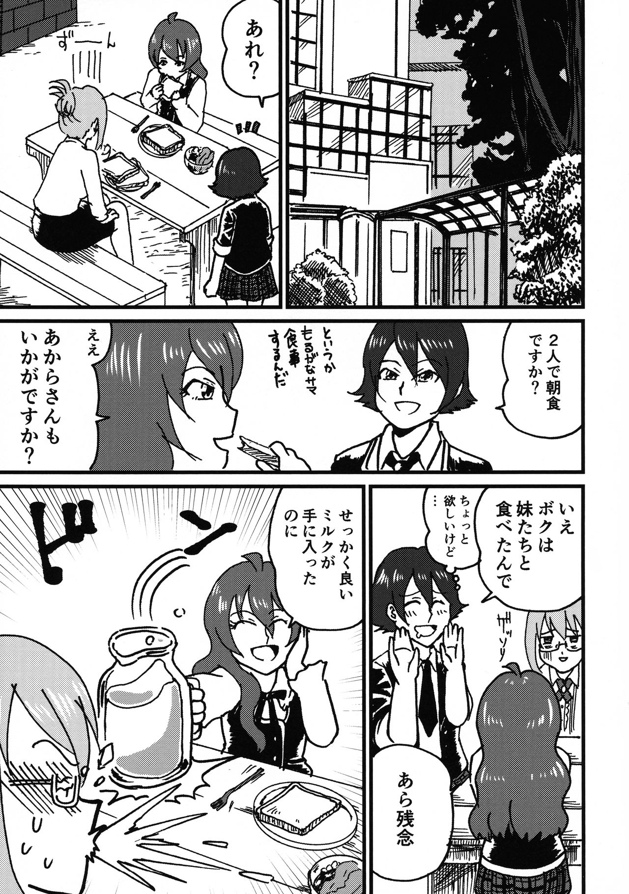 Jikuu Kanri-kan Tierra Ikimasu Tsuya - Page 35