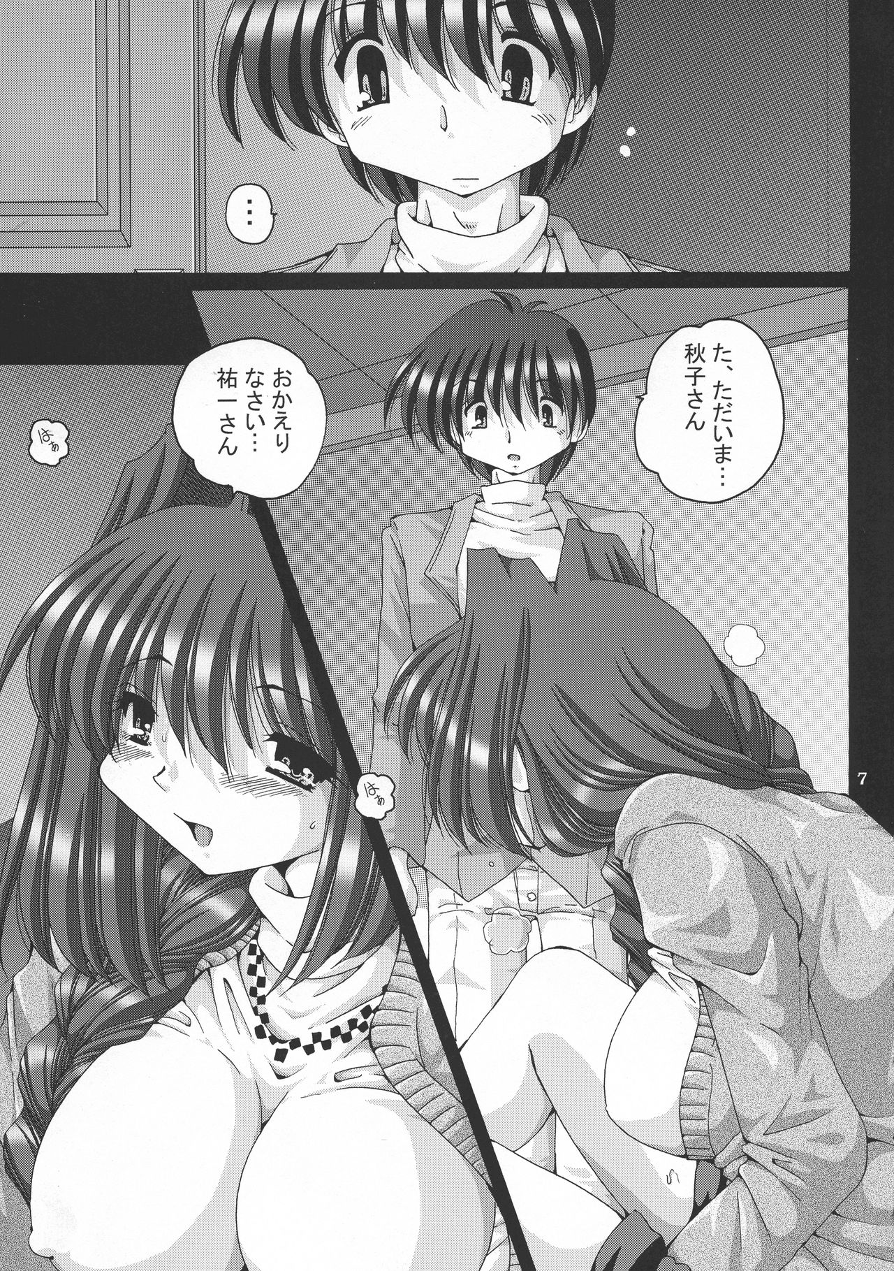 Preview page 7