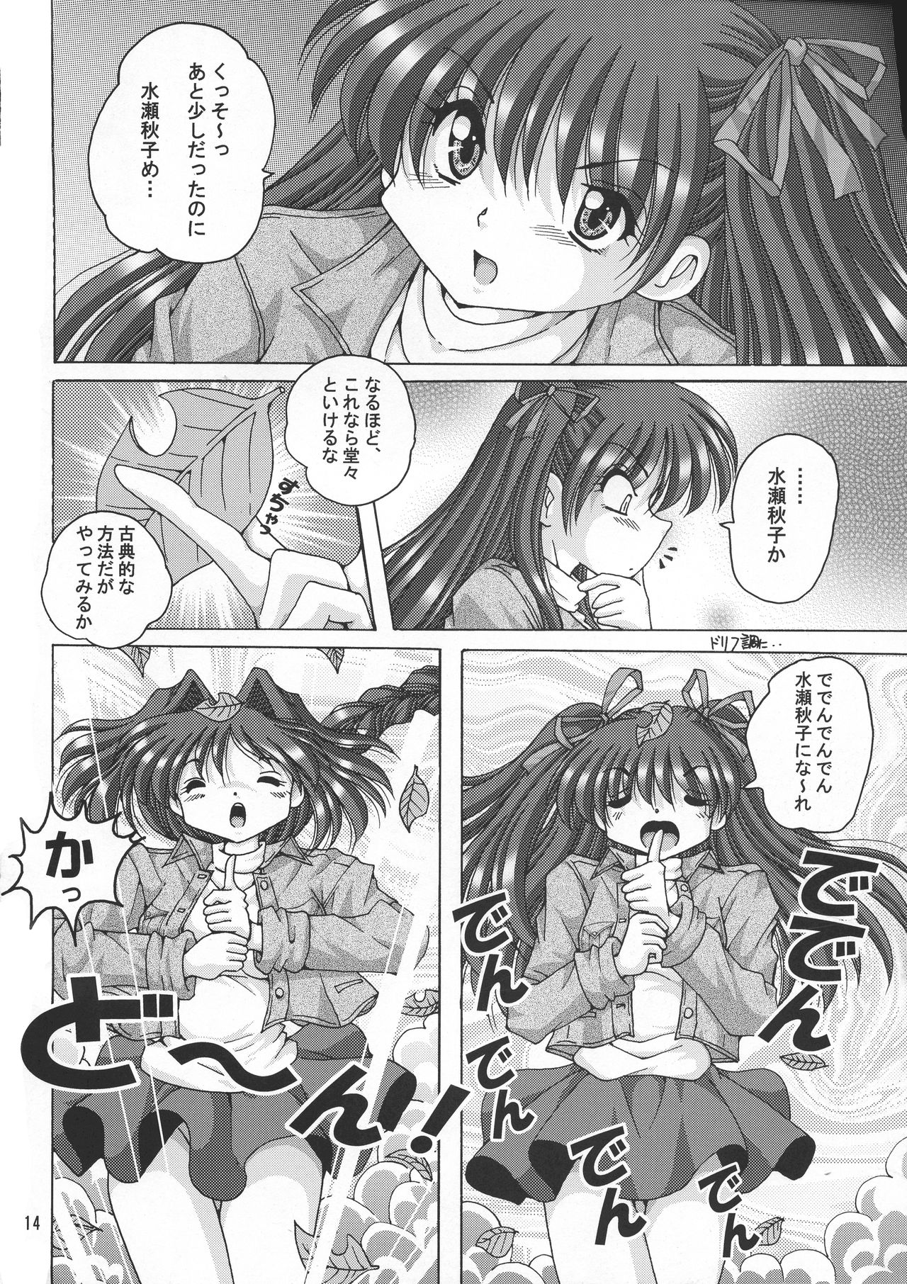 V-TIC 40 - Page 14
