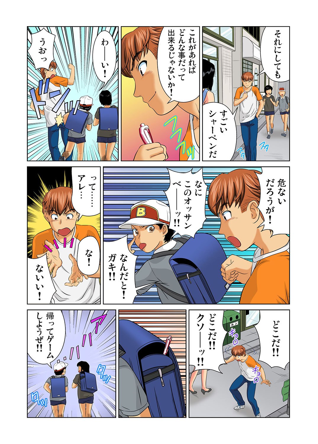 Gaticomi Vol. 24 - Page 78