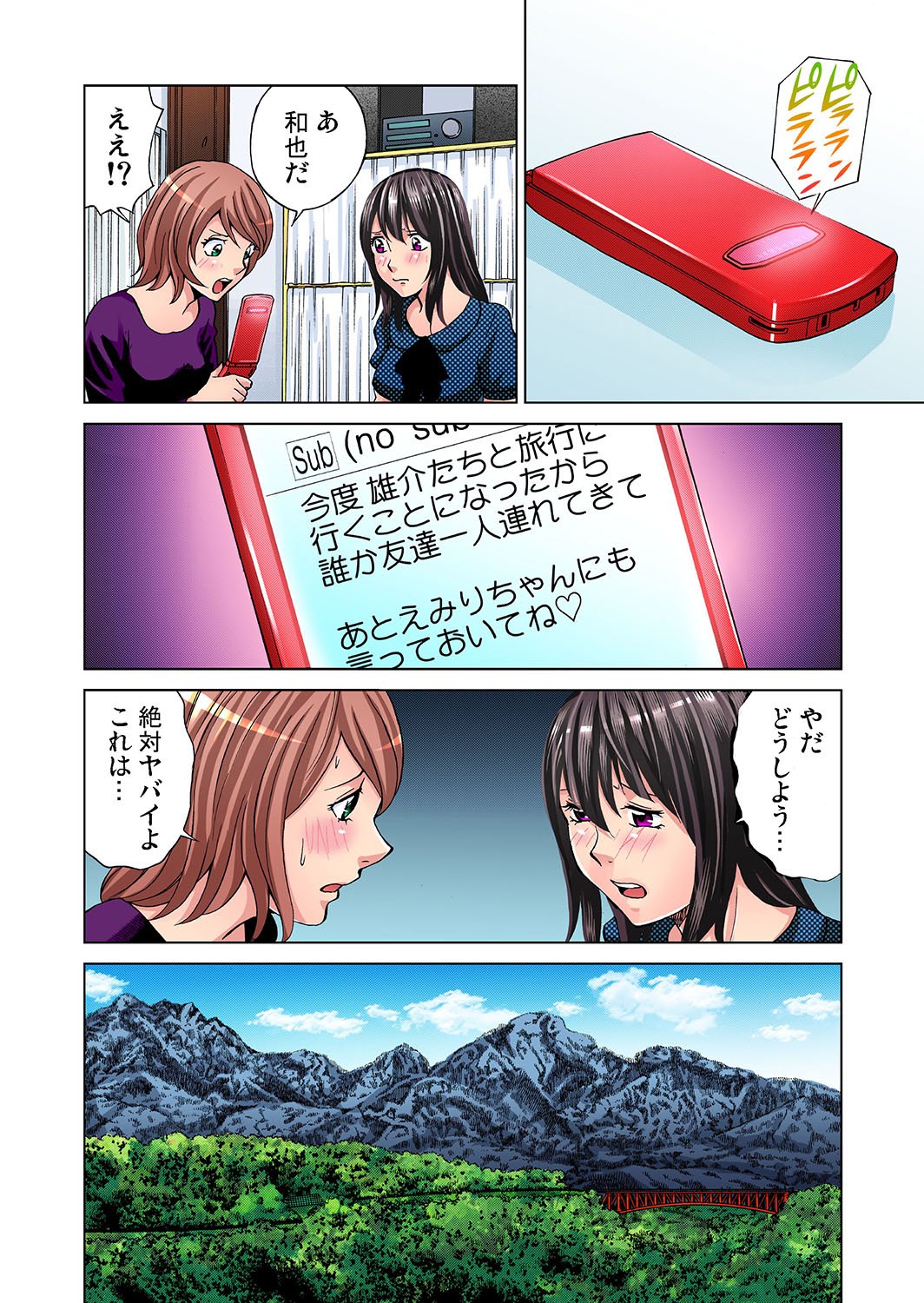 Gaticomi Vol. 24 - Page 81