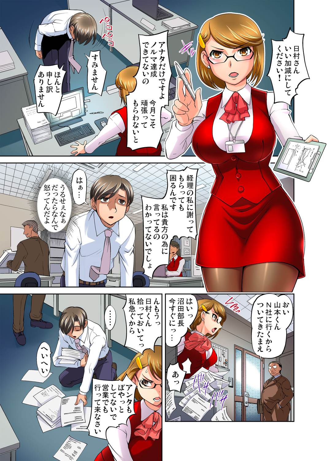 Gaticomi Vol. 30 - Page 34