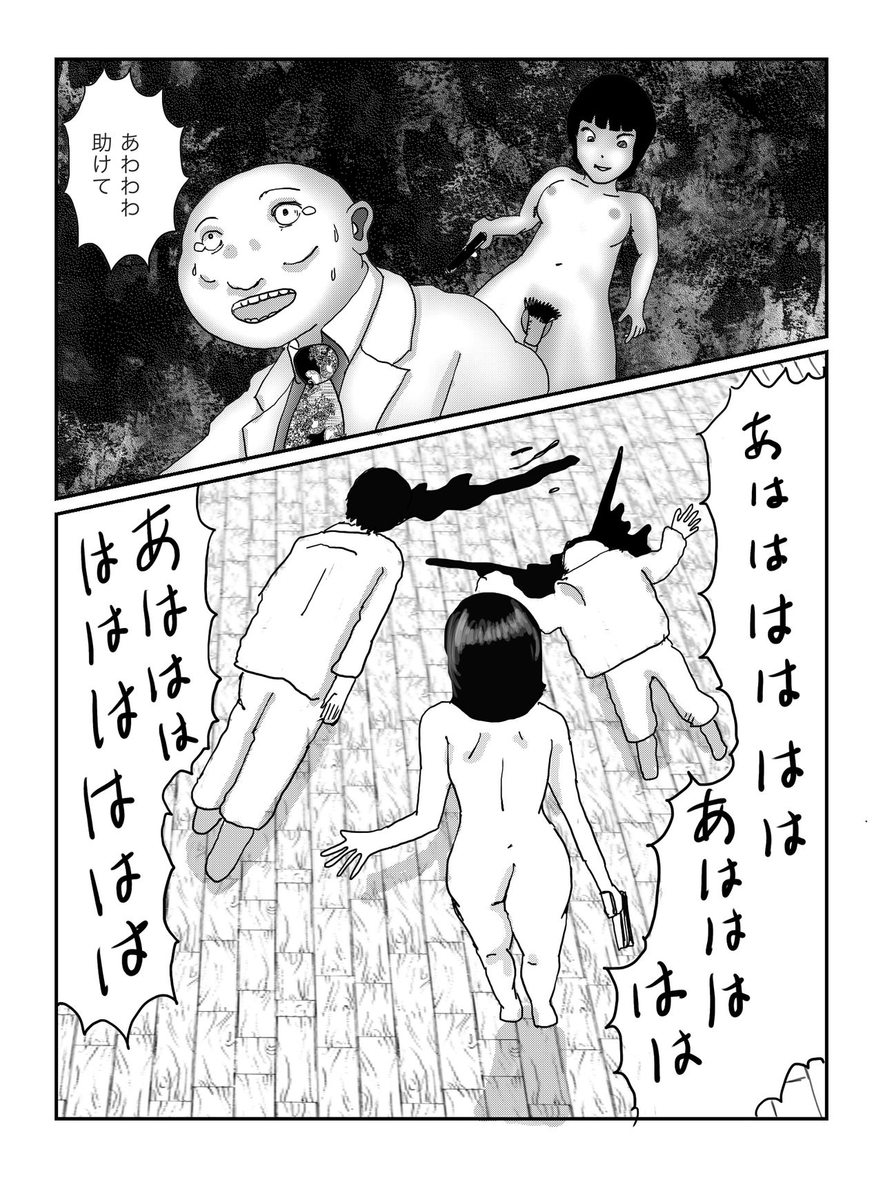 早苗中毒中 - Page 100
