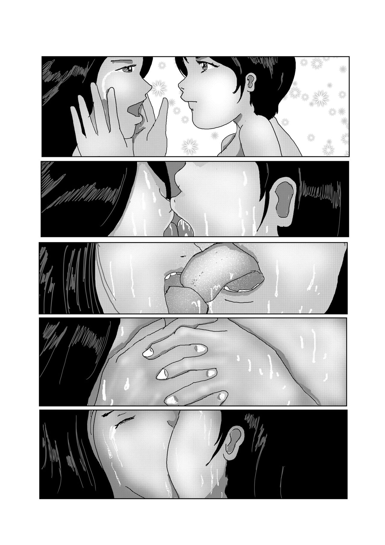 早苗中毒中 - Page 238