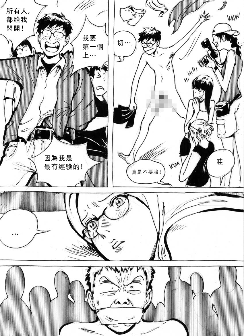 My Wife's Gangrape Fantasy Chapter 4 - Page 10