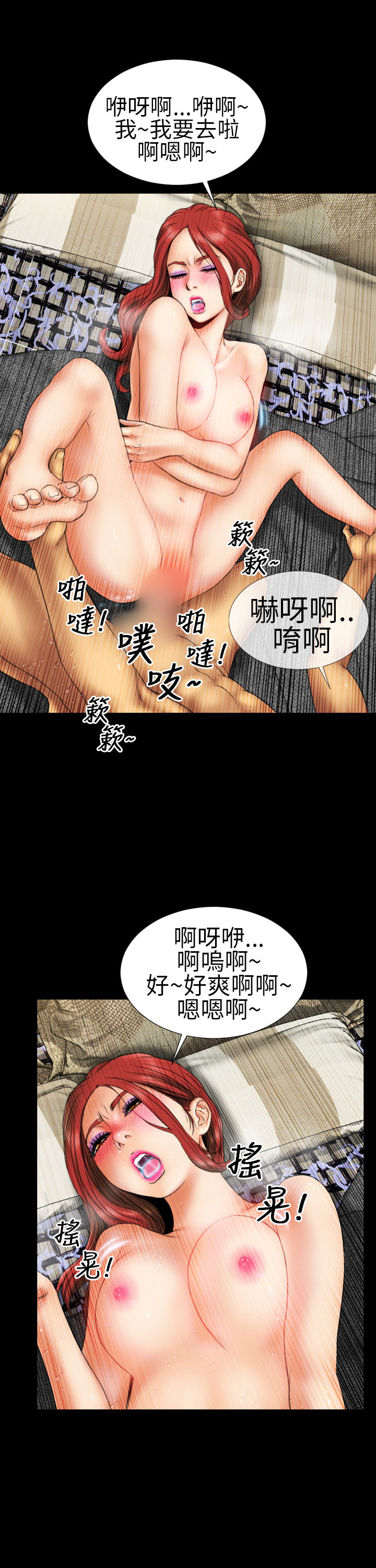 MY WIVES 淫荡的妻子们 Ch.4~10 [Chinese]中文 - Page 40
