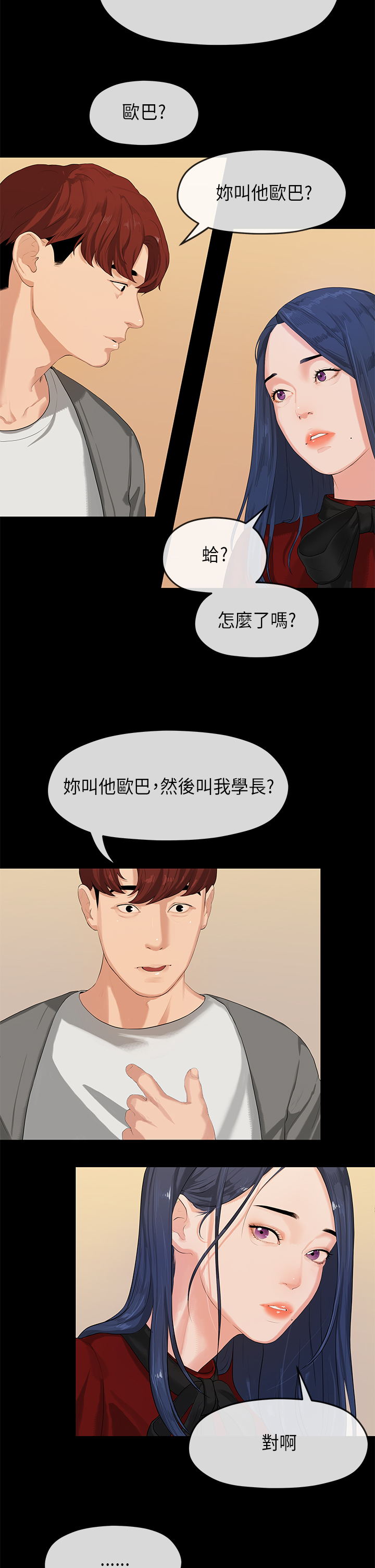 First love 初恋情结 Ch.1~4 [Chinese]中文 - Page 11