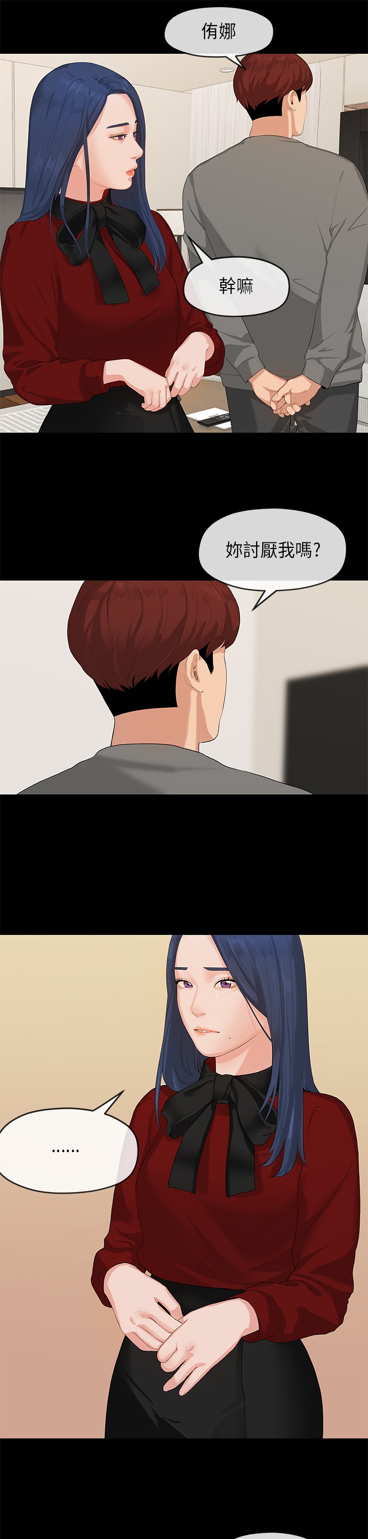 First love 初恋情结 Ch.1~4 [Chinese]中文 - Page 19