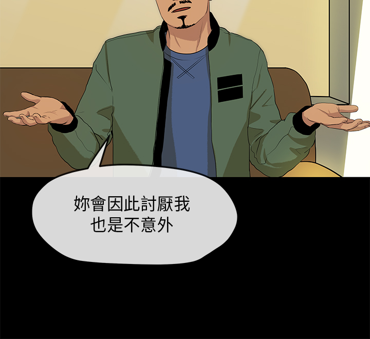 First love 初恋情结 Ch.1~4 [Chinese]中文 - Page 46