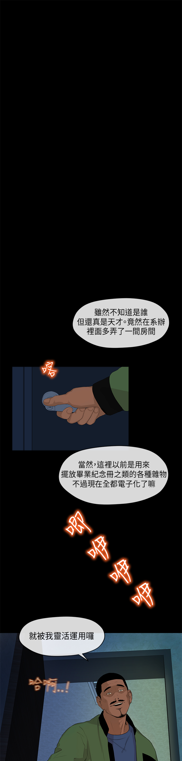 First love 初恋情结 Ch.1~4 [Chinese]中文 - Page 62