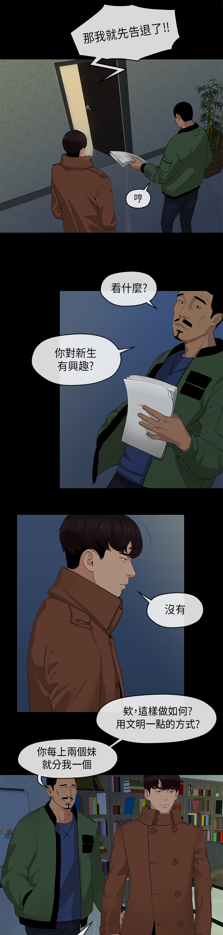 First love 初恋情结 Ch.1~4 [Chinese]中文 - Page 72