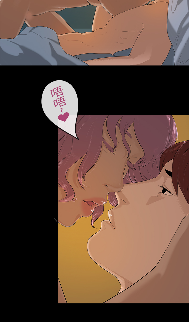 First love 初恋情结 Ch.1~4 [Chinese]中文 - Page 85