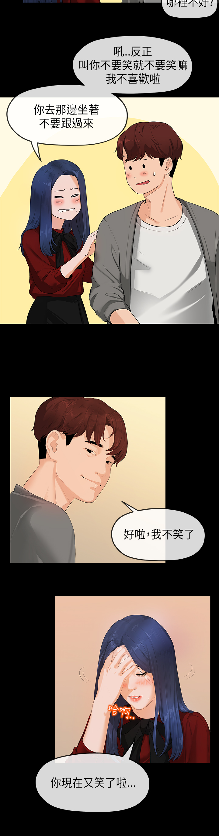 First love 初恋情结 Ch.1~4 [Chinese]中文 - Page 9