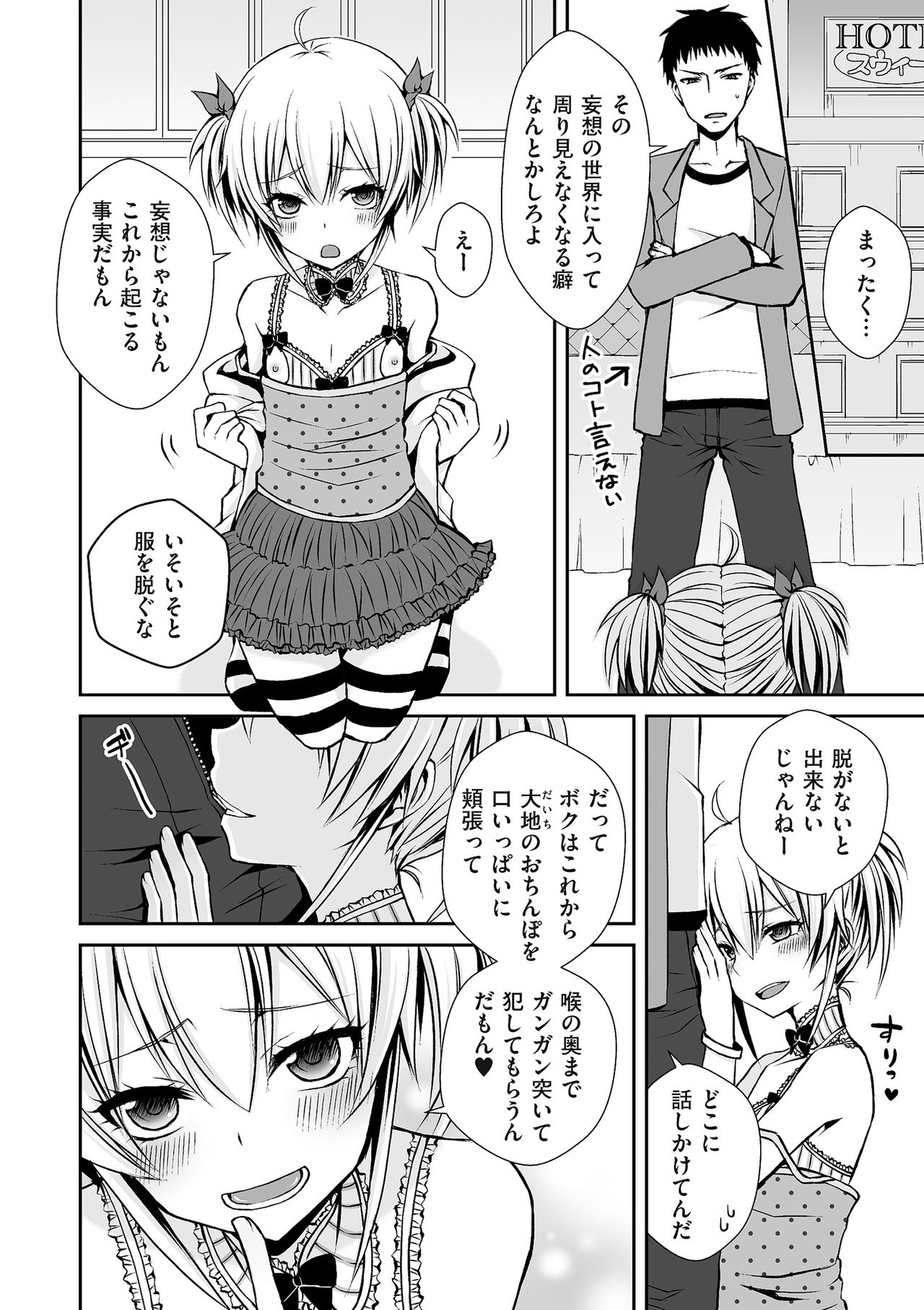 Tamabota - Page 128