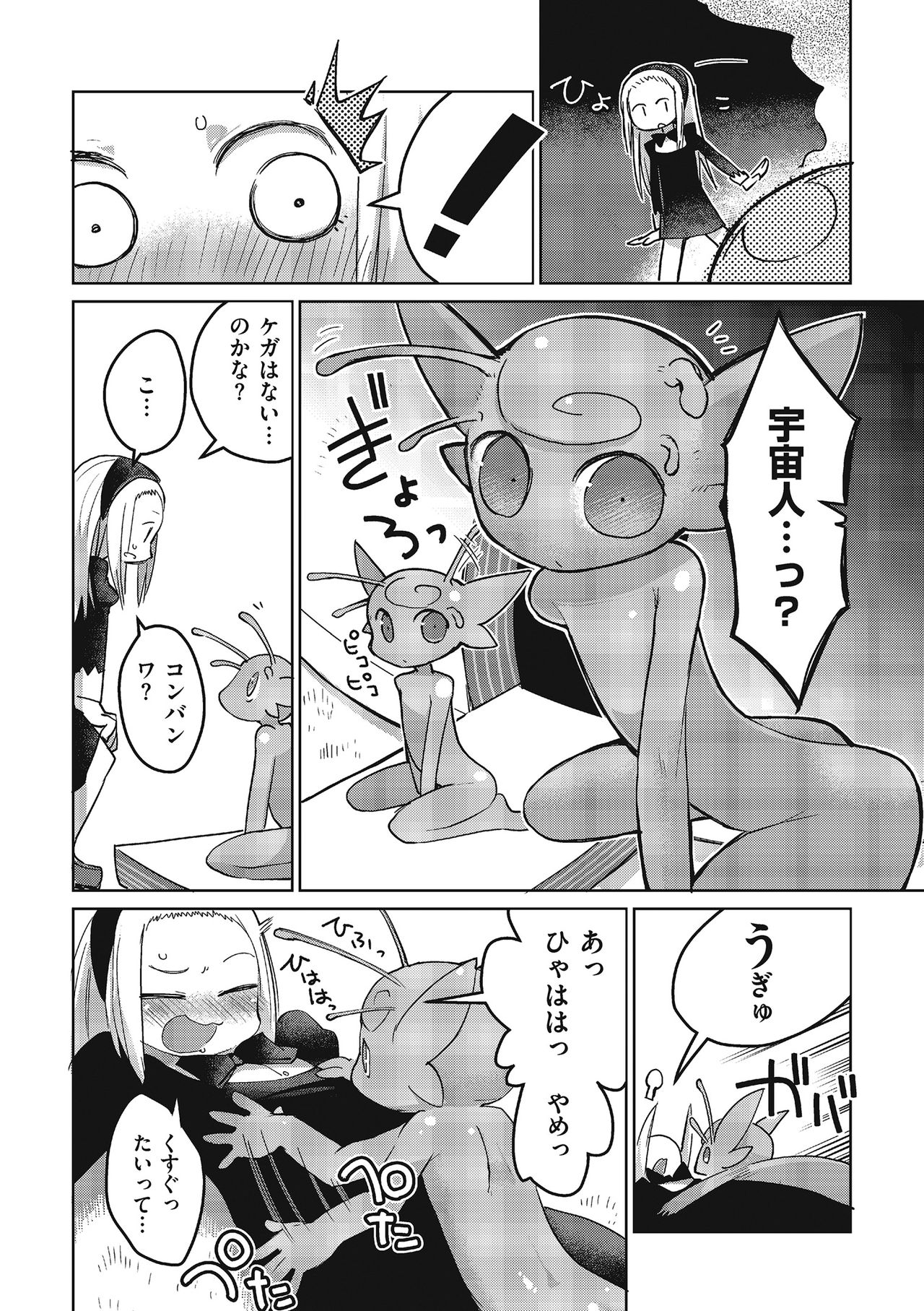 Tamabota - Page 78