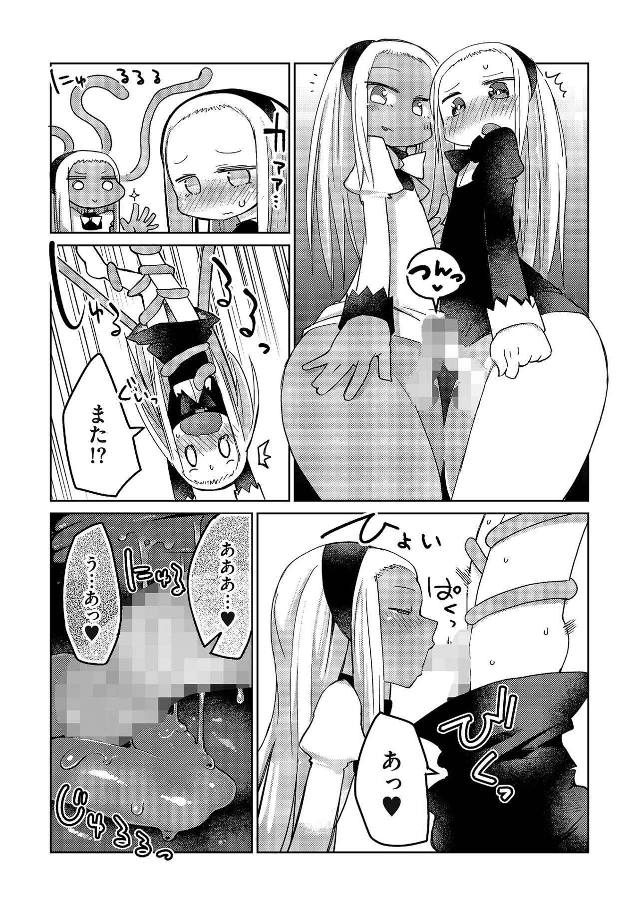 Tamabota - Page 83