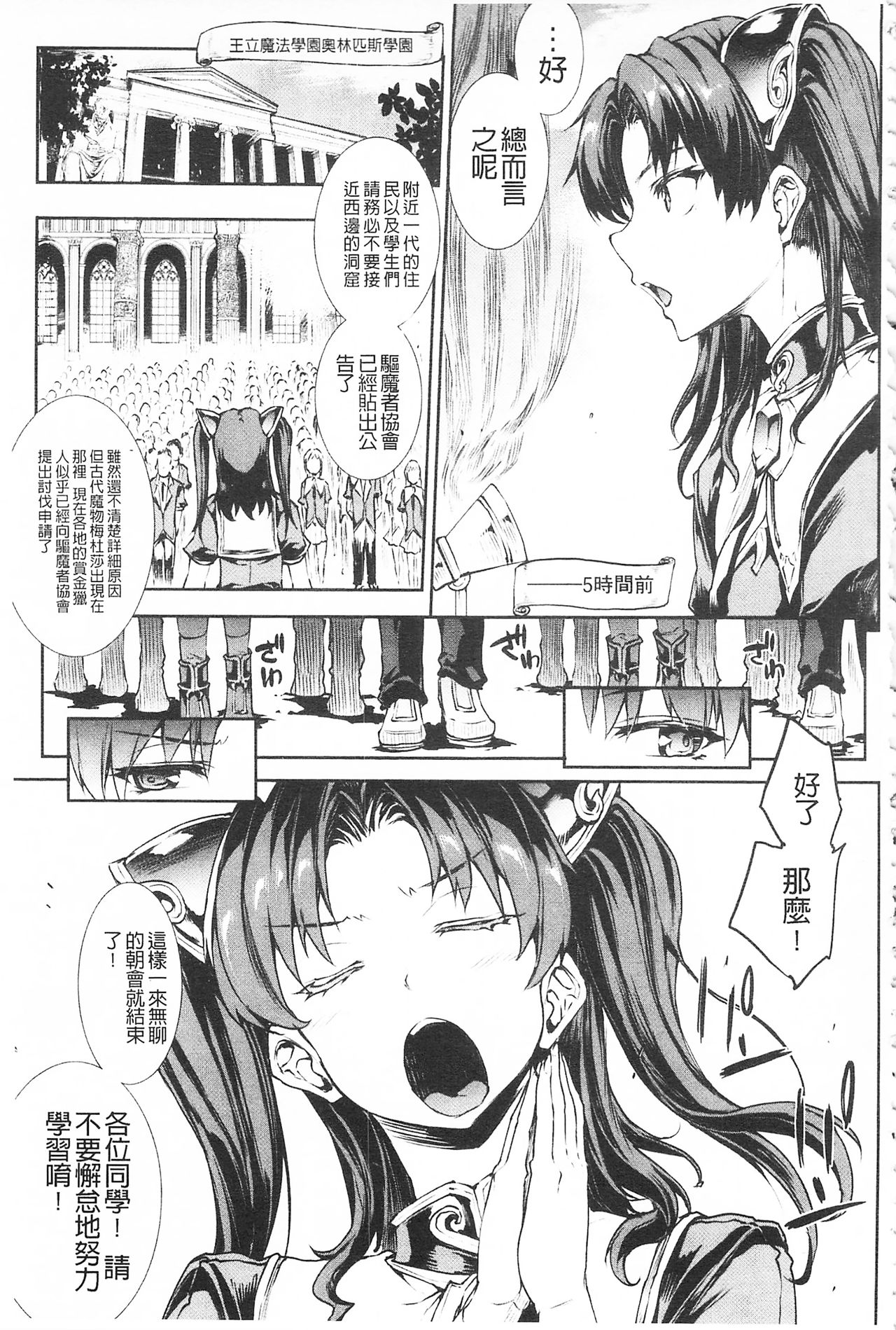 Raikou Shinki Igis Magia -PANDRA saga 3rd ignition- - Page 11