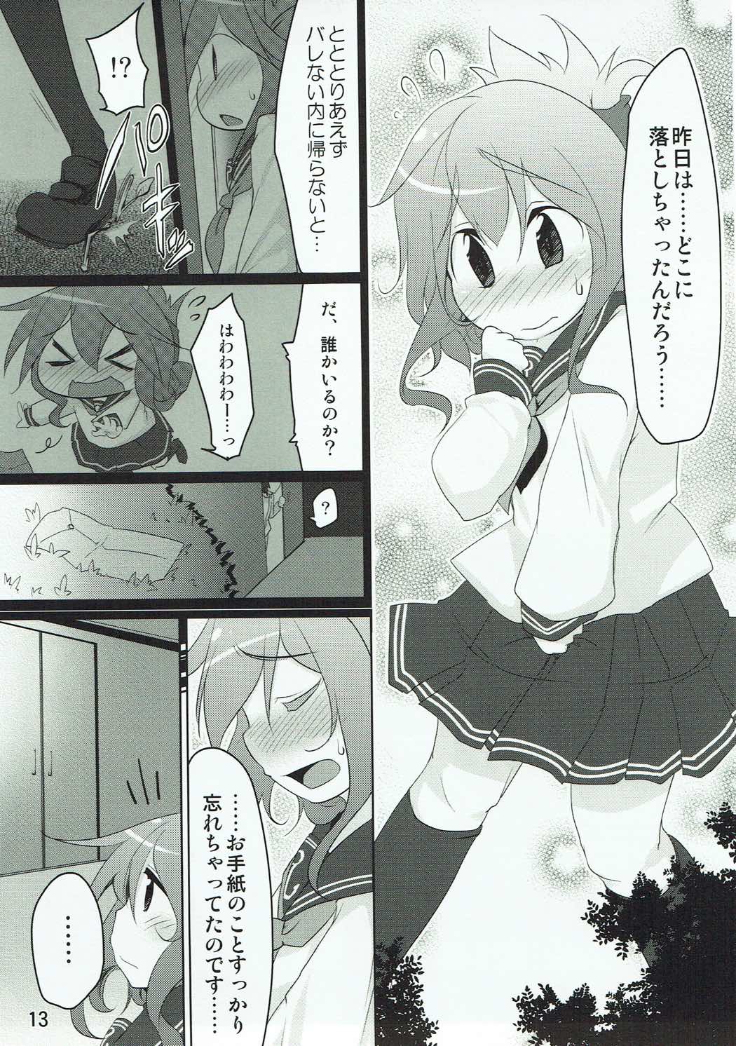 Shireikan-san! Watashi ga Iru no desu! - Page 12