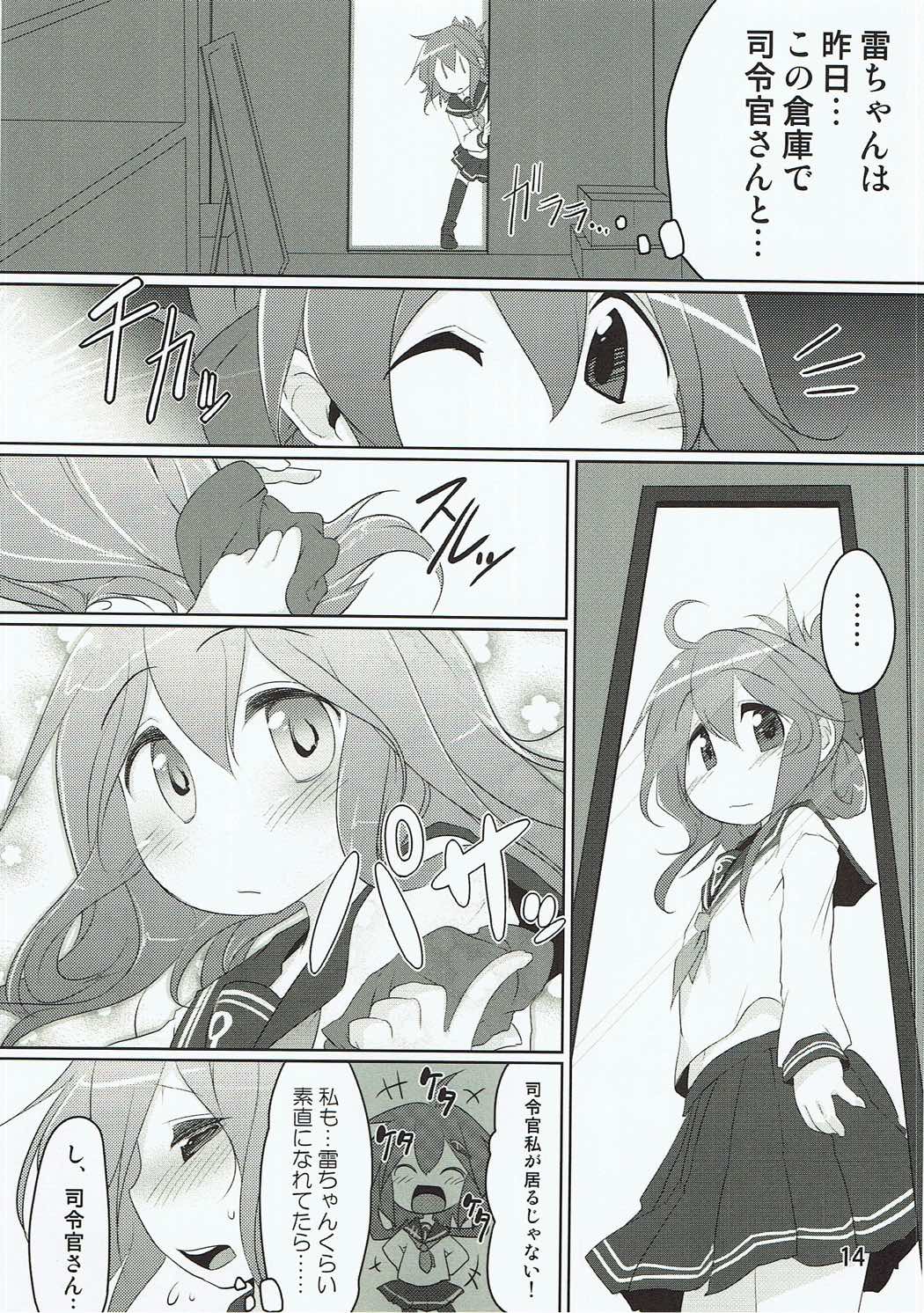 Shireikan-san! Watashi ga Iru no desu! - Page 13