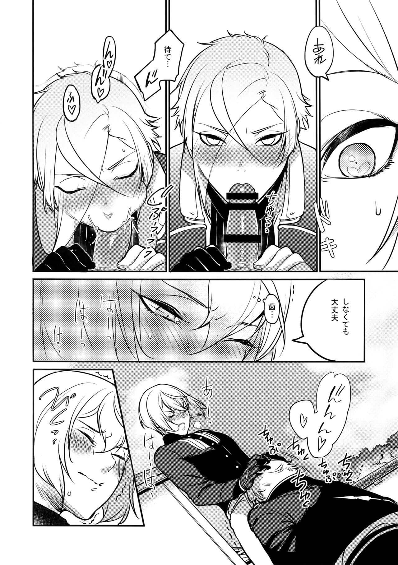Mayonaka Zoku - Page 29