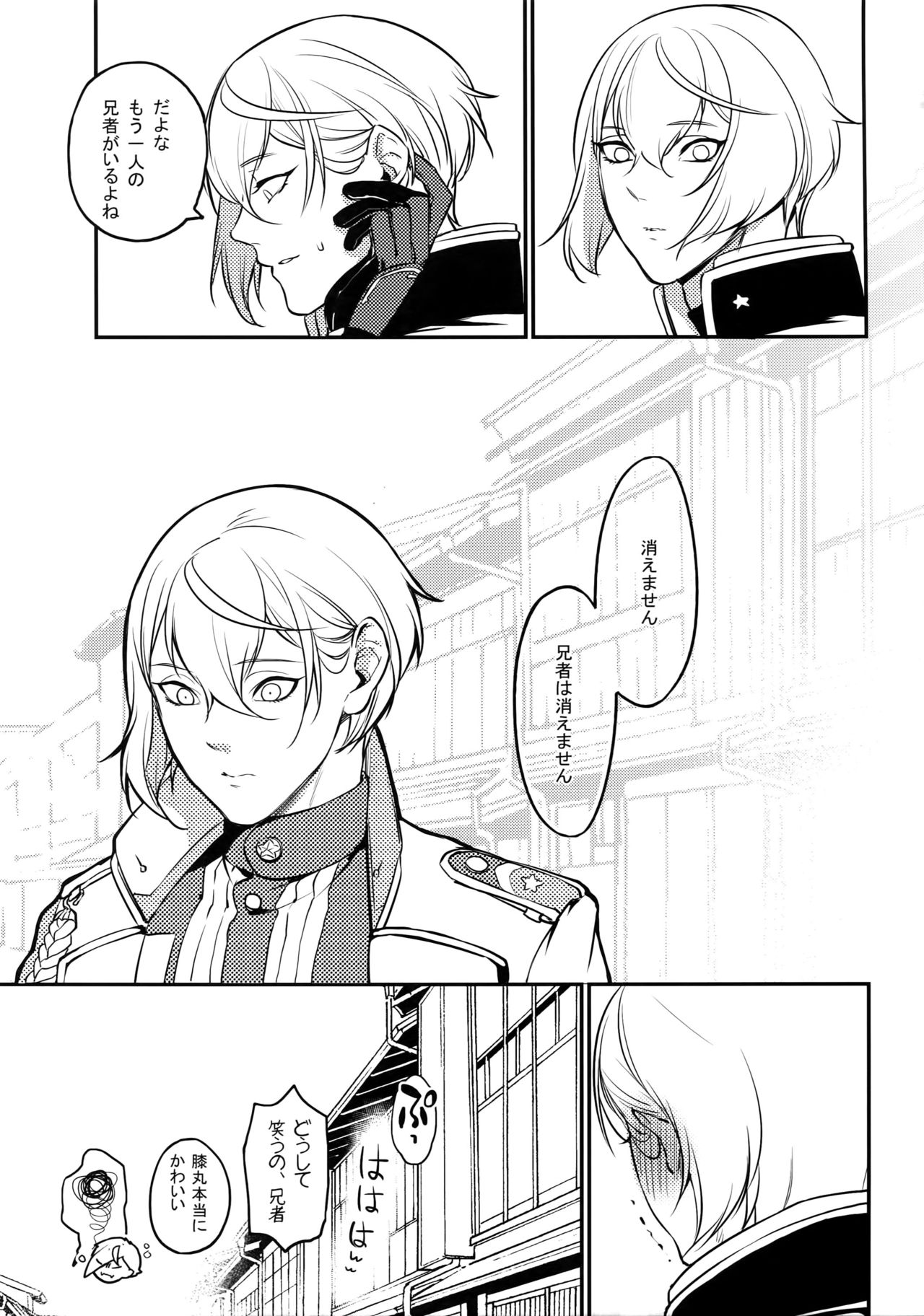 Mayonaka Zoku - Page 32