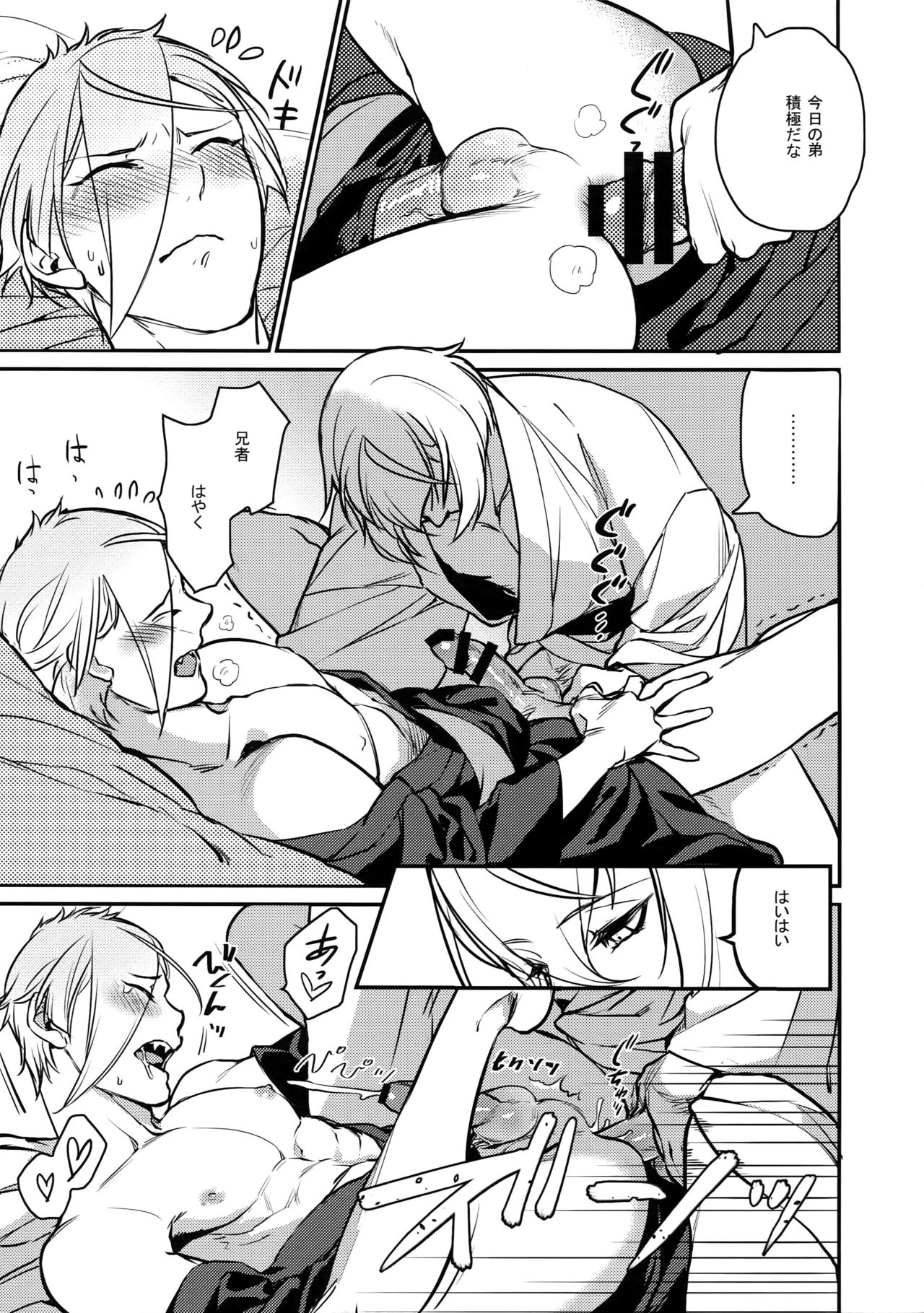 Mayonaka Zoku - Page 38