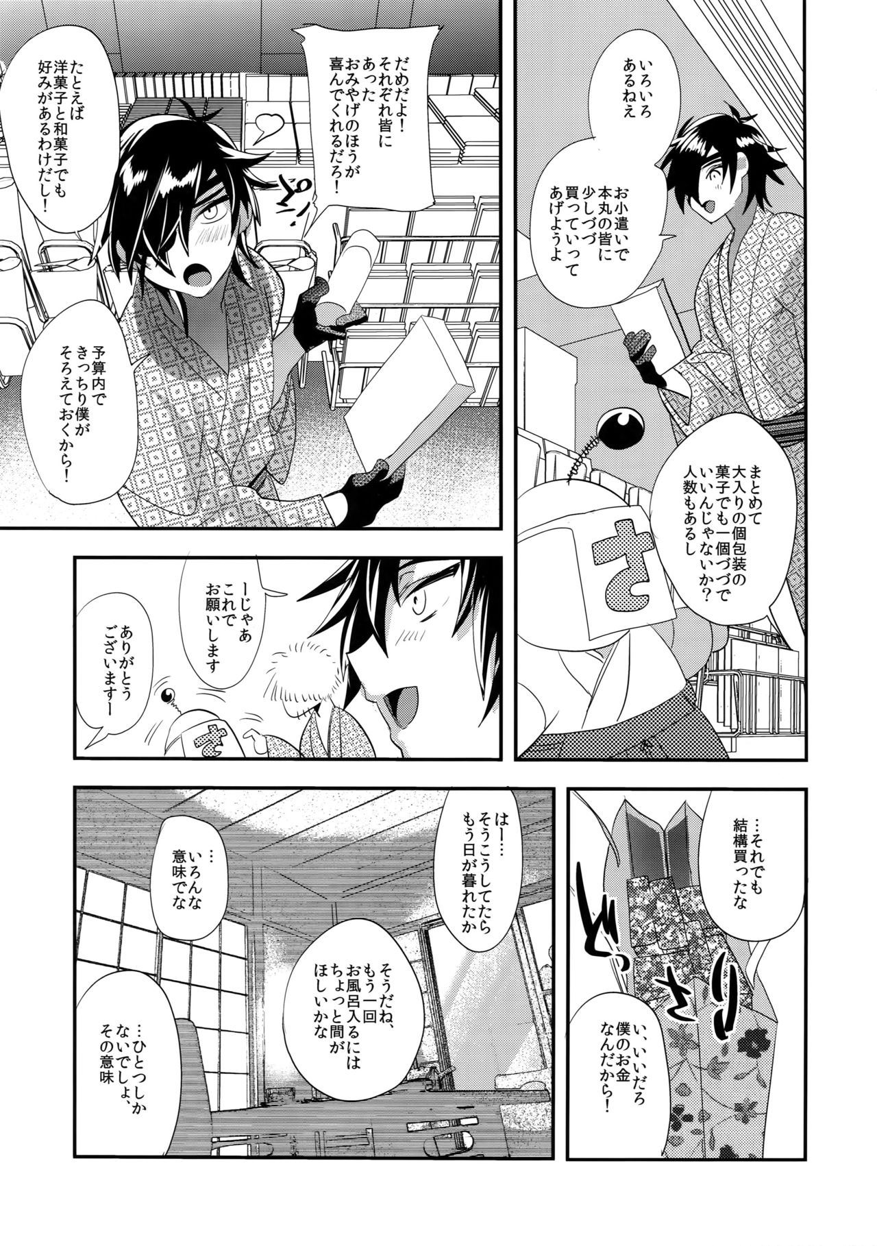 Ryokou, Kanojo to Onsen de - Page 16