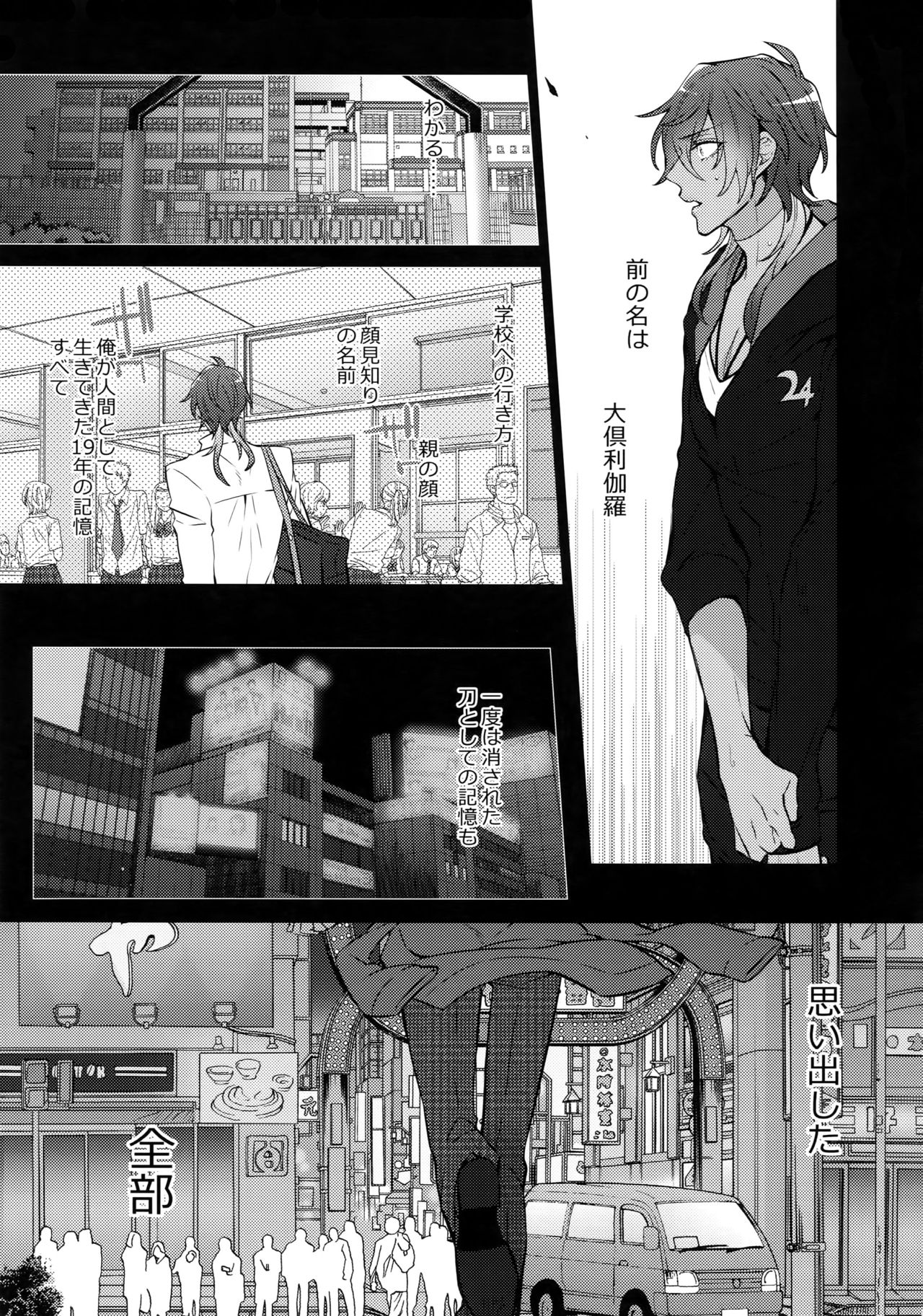 Mitsukuremix 2 - Page 102