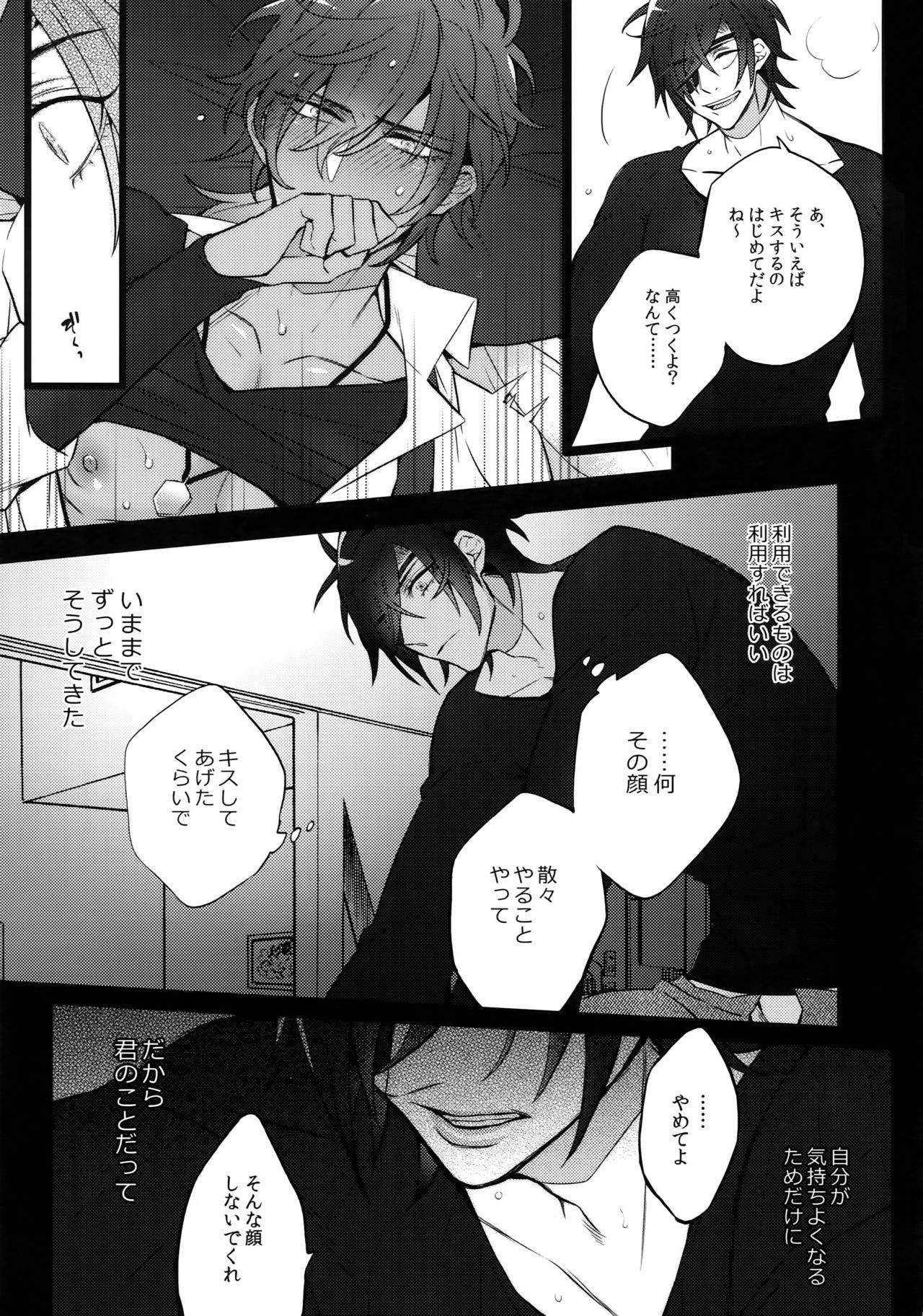 Mitsukuremix 2 - Page 118