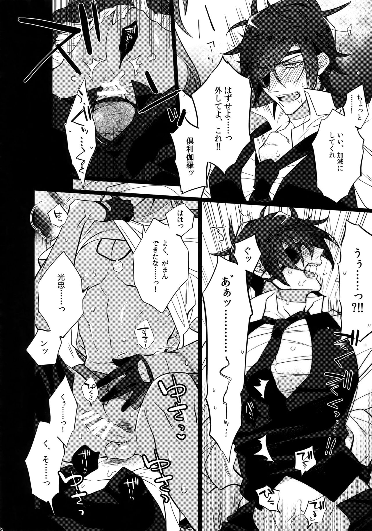Mitsukuremix 2 - Page 15