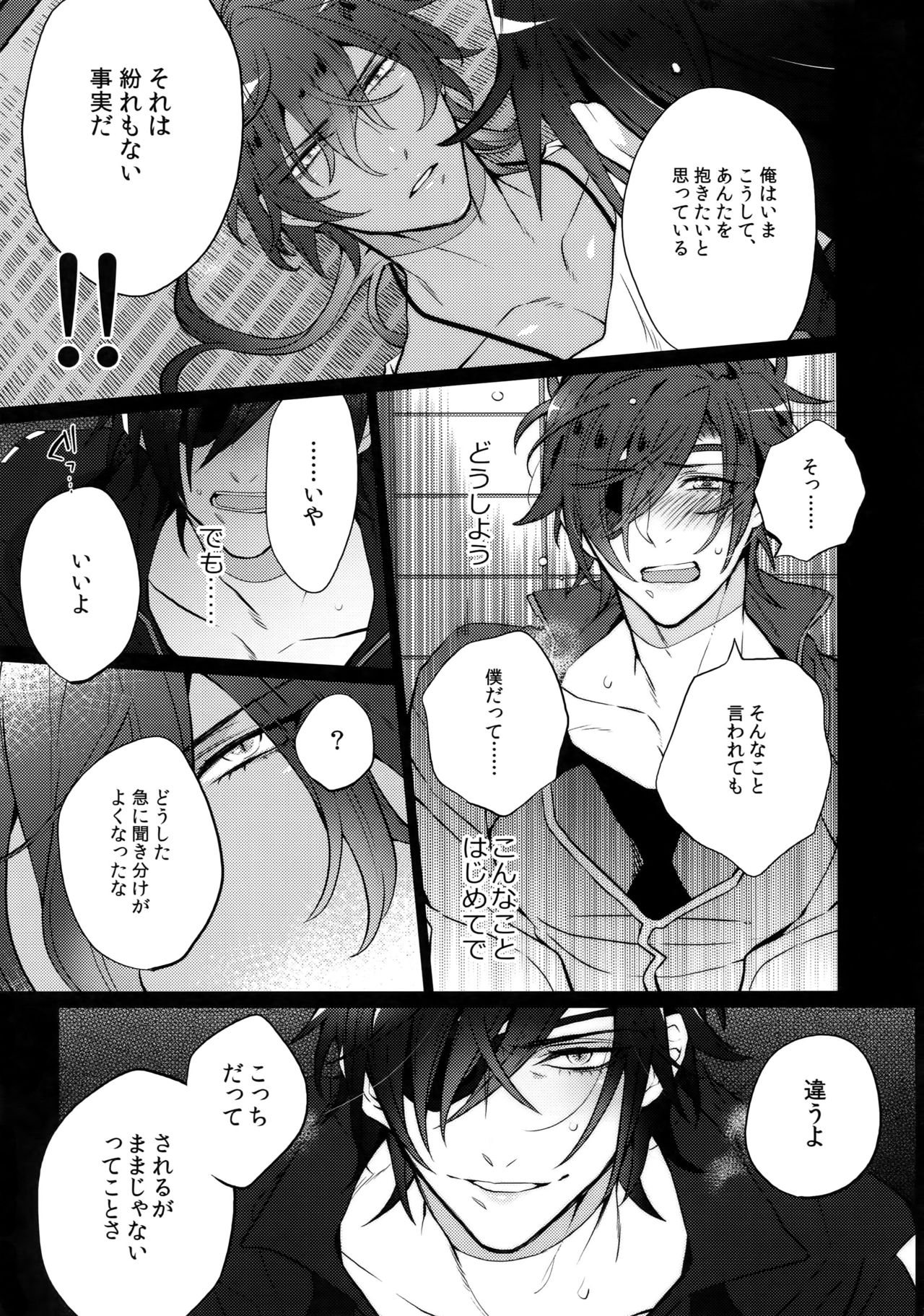 Mitsukuremix 2 - Page 52