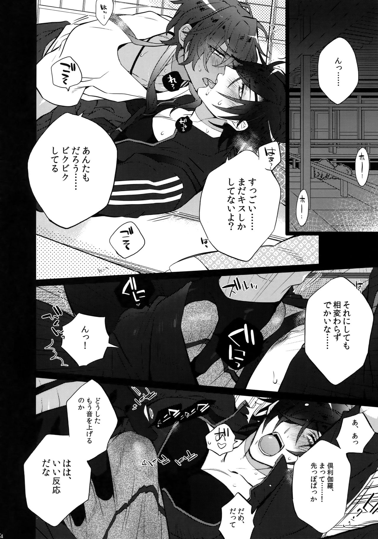 Mitsukuremix 2 - Page 53