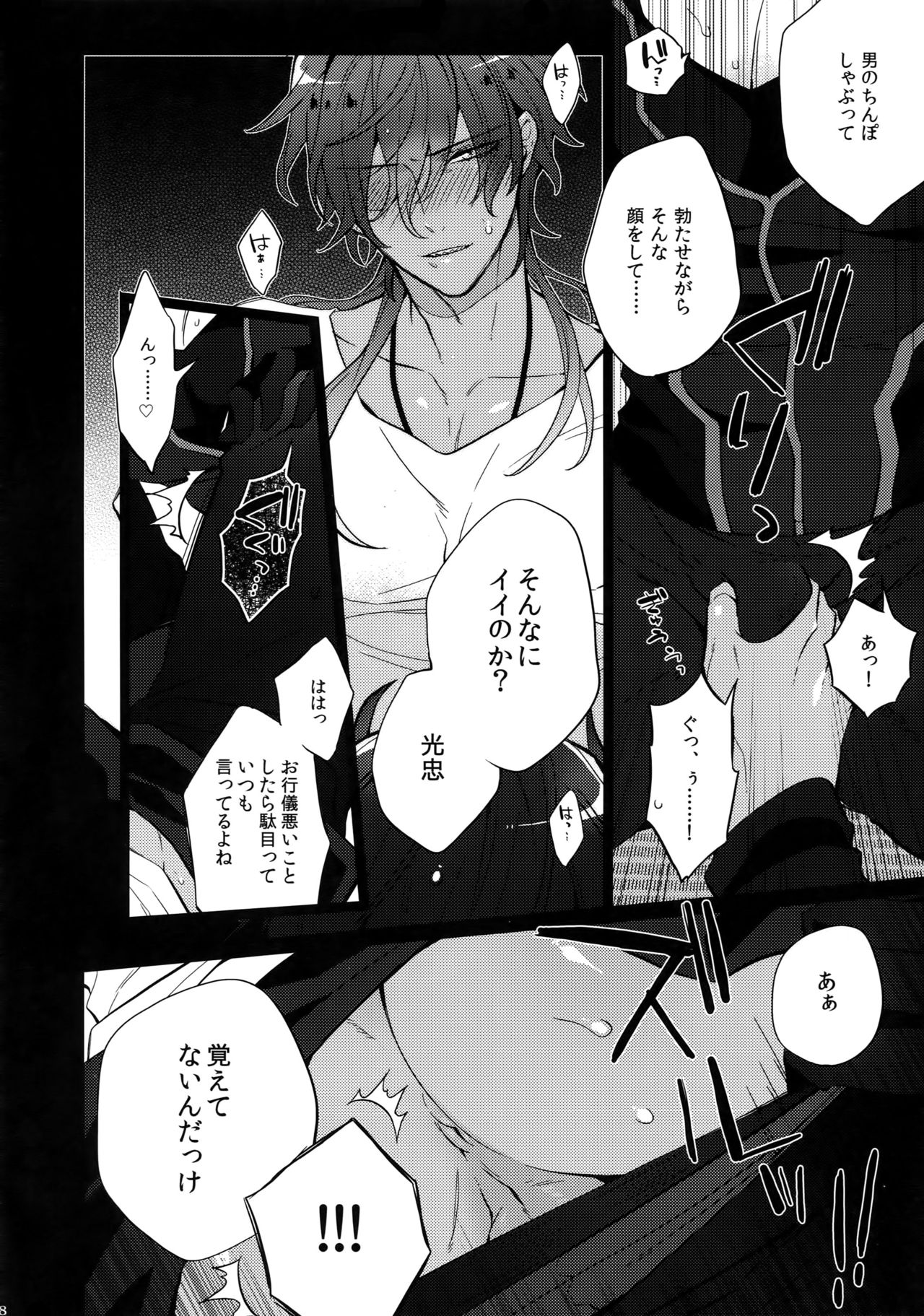 Mitsukuremix 2 - Page 57