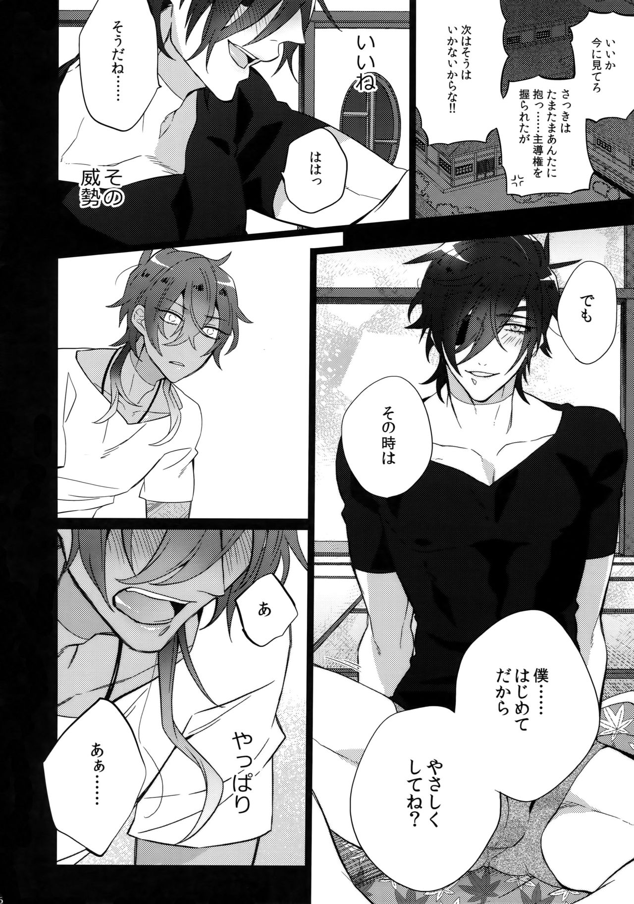 Mitsukuremix 2 - Page 65